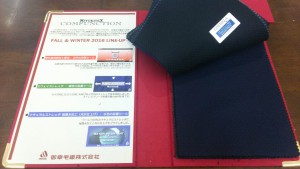 御幸毛織