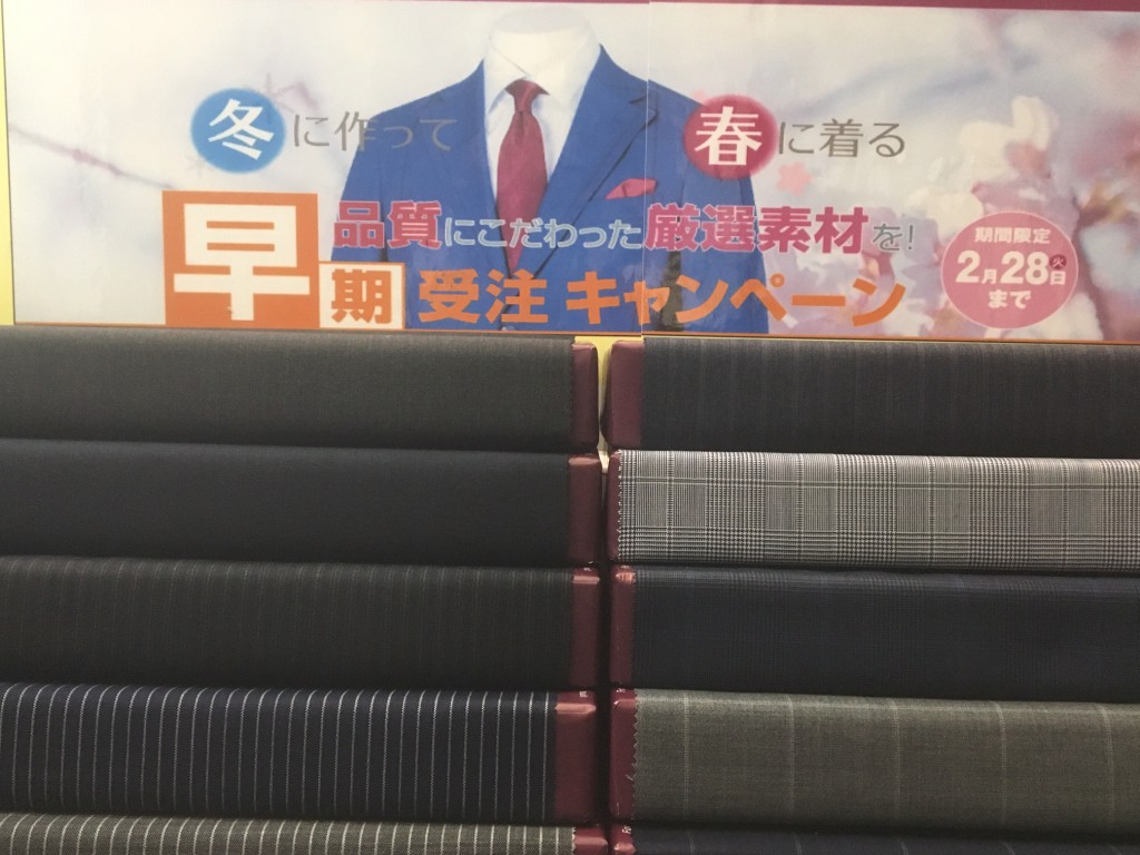 早期受注
