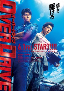 over_drive