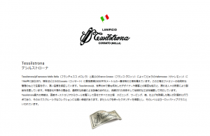 テッシル