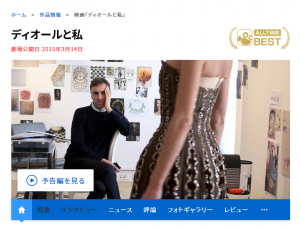 ディオール