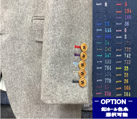 糸色変更