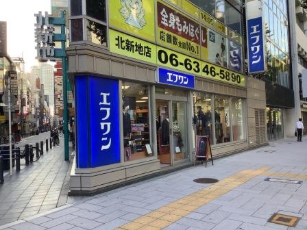 店前風景 北新地入口