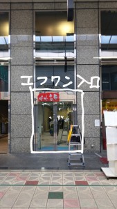 新店舗 入り口