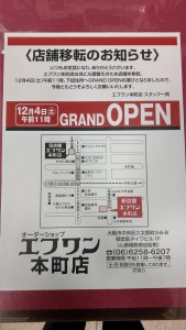 店舗地図