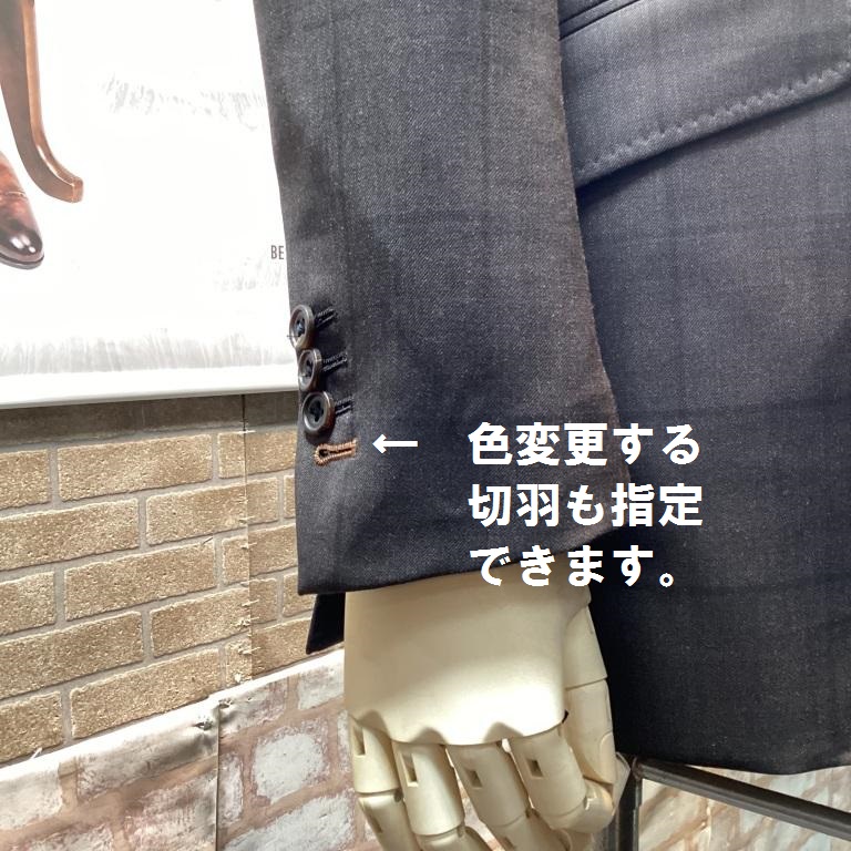 袖切羽1