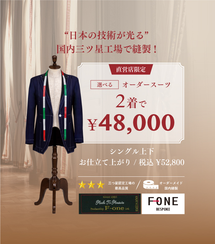 楽ちんスーツ